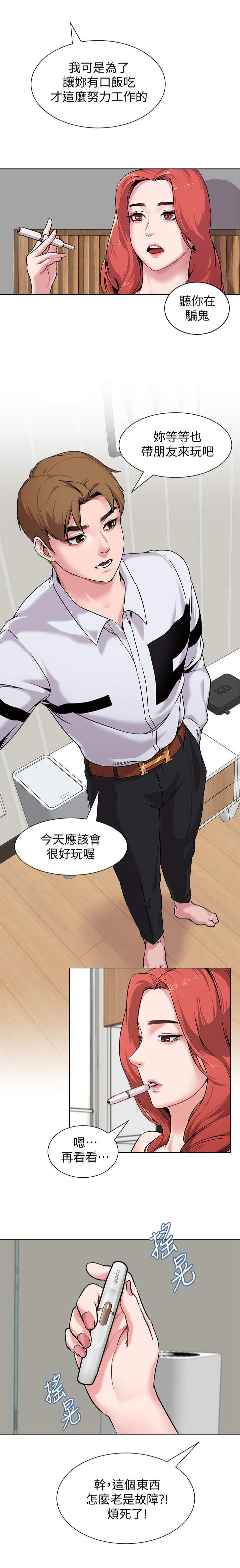第11话3