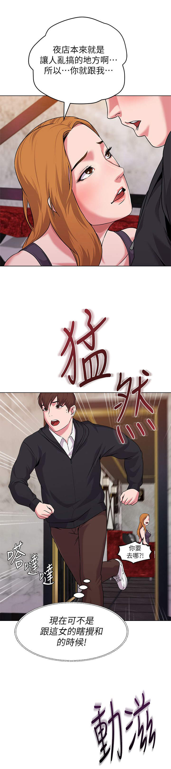 第17话3