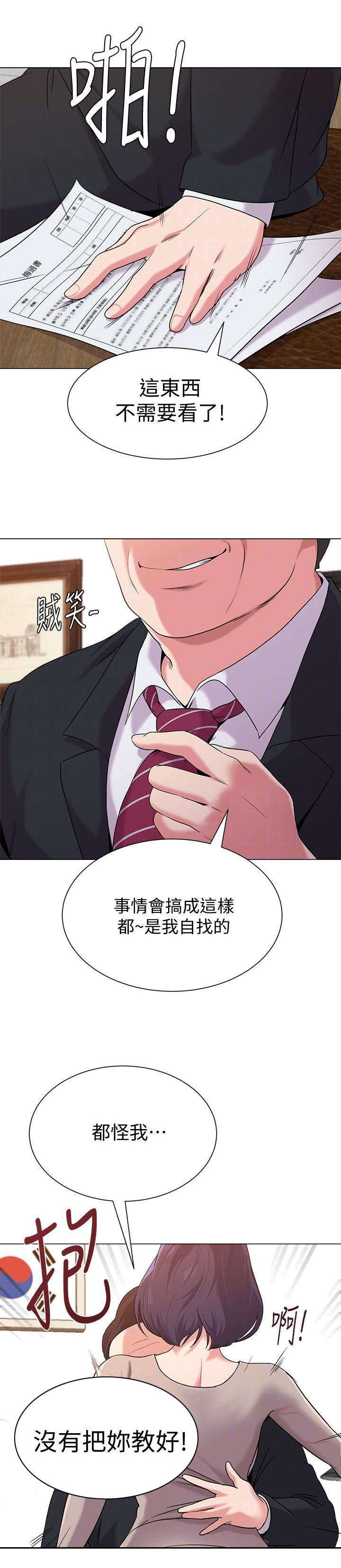 单恋高校免费阅读全文漫画,第24话3图