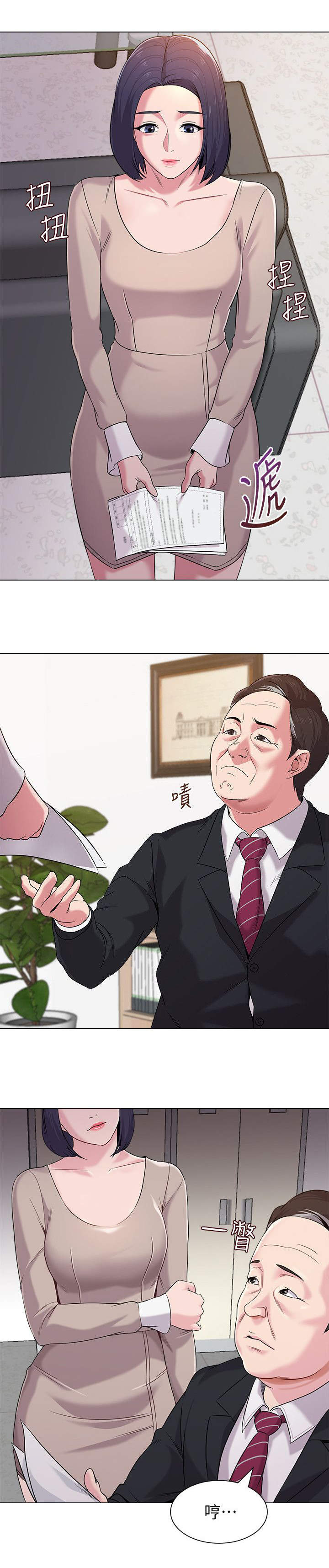 单恋高校免费阅读全文漫画,第24话2图