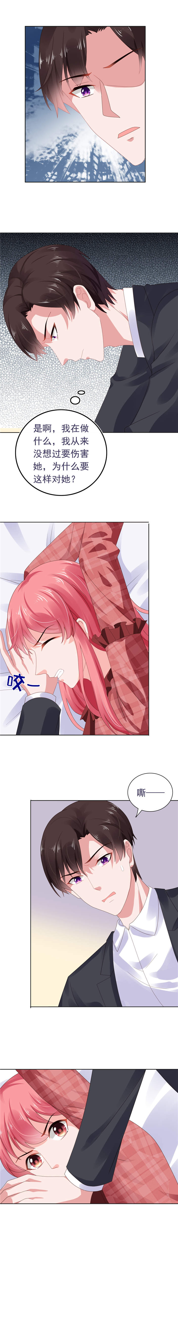宠婚来袭短剧全集免费漫画,第62章：你辞职吧4图