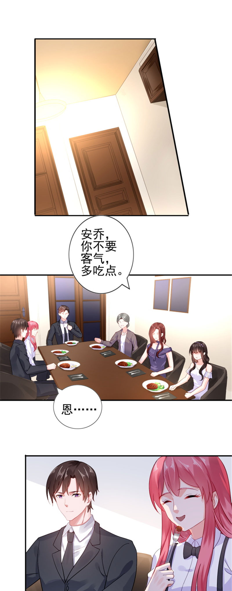 宠婚来袭电视剧免费观看漫画,第18章：兄控的报复2图