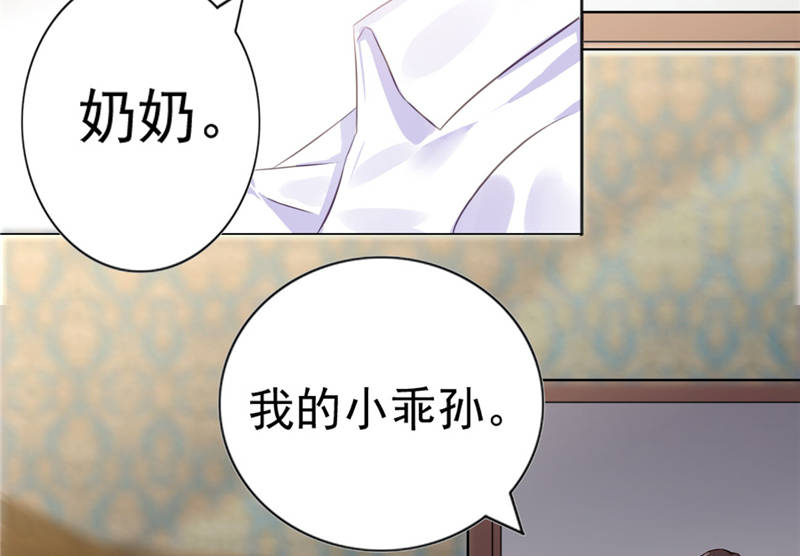 宠婚来袭电视剧免费观看漫画,第10章：安利不成，抵抗无用5图