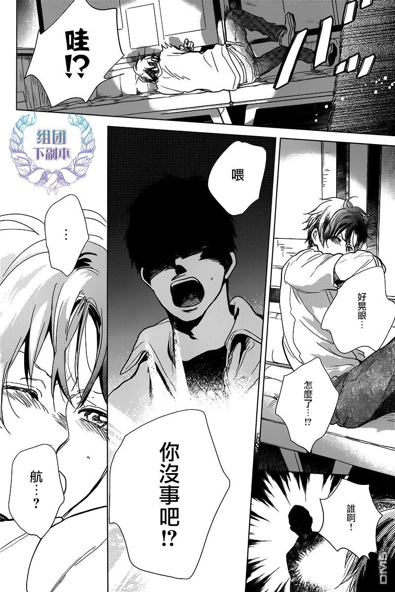 向阳之处必有声漫画,第14话2图