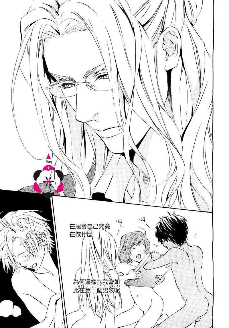 爱人专属的迷恋漫画,第2话3图