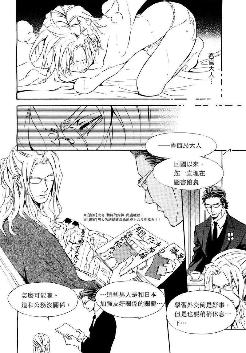 爱人专属的迷恋漫画,第2话4图