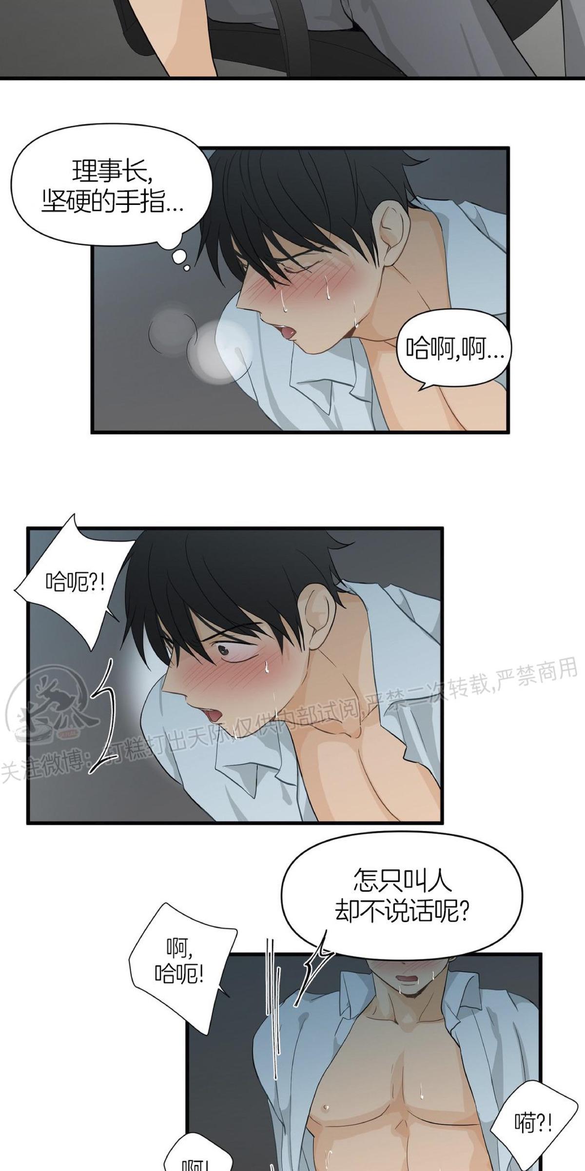 恋物癖怎么治疗?漫画,第5话5图