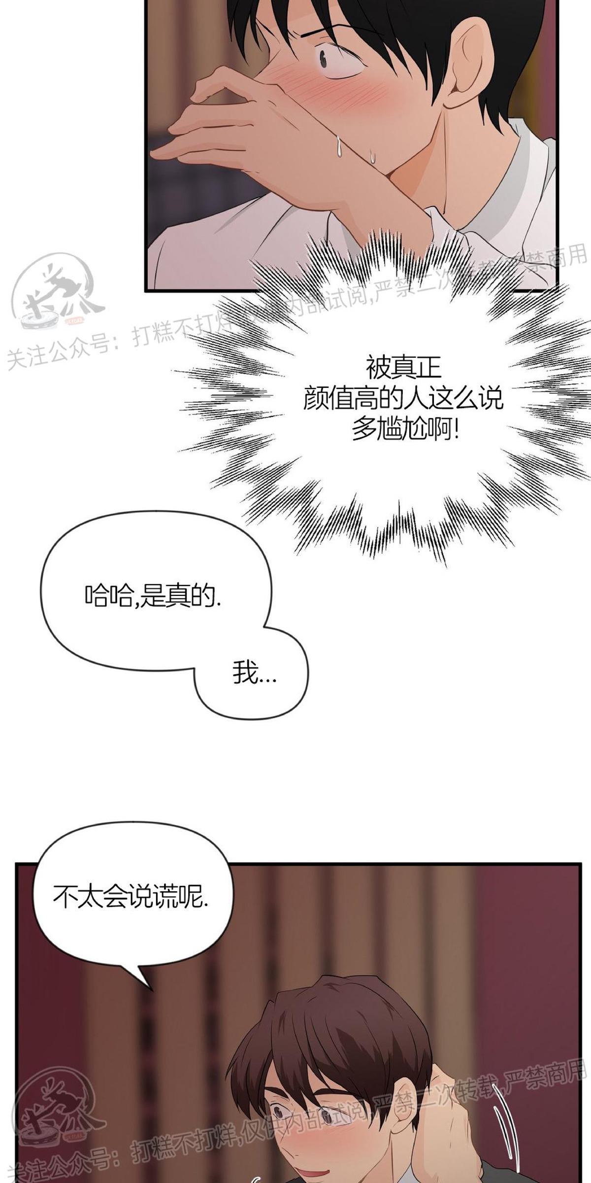 恋物癖怎么自我治疗漫画,第13话5图