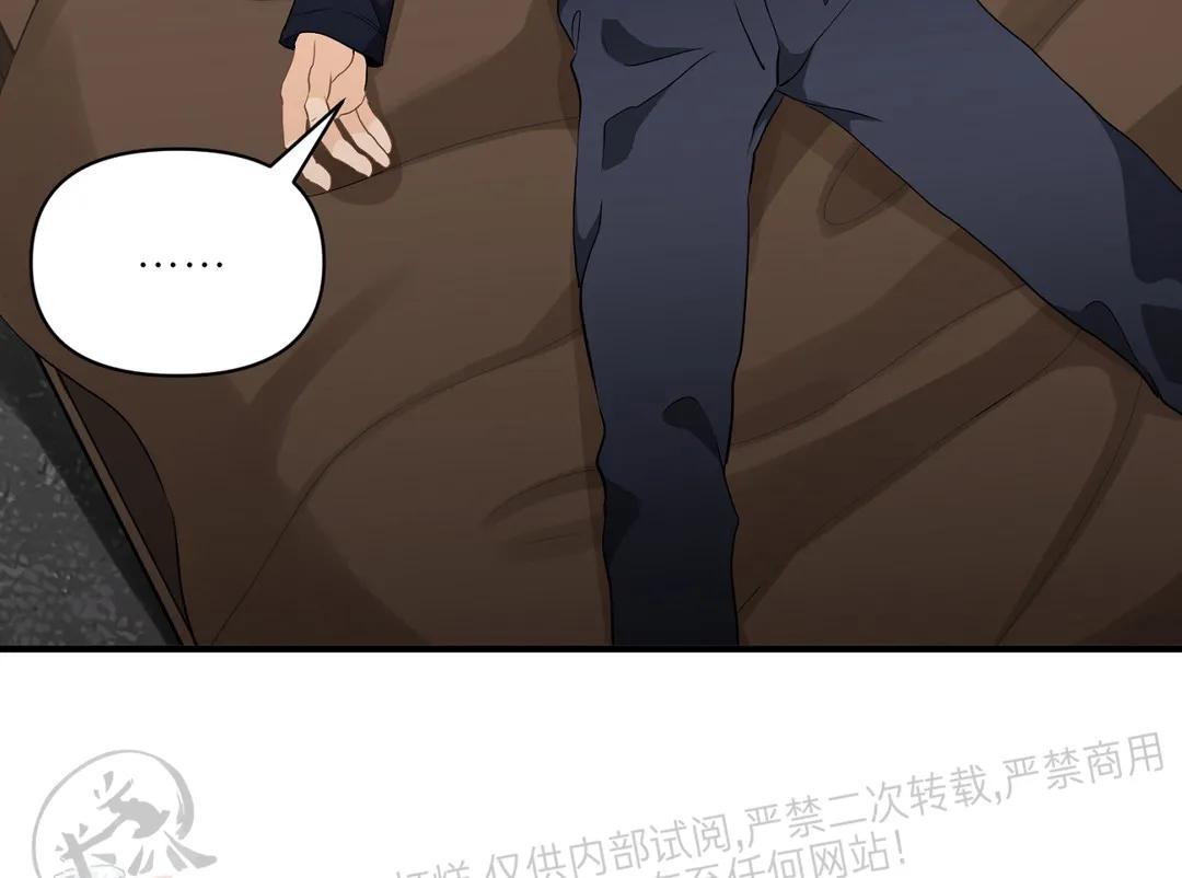 恋物癖怎么自我治疗漫画,第24话2图