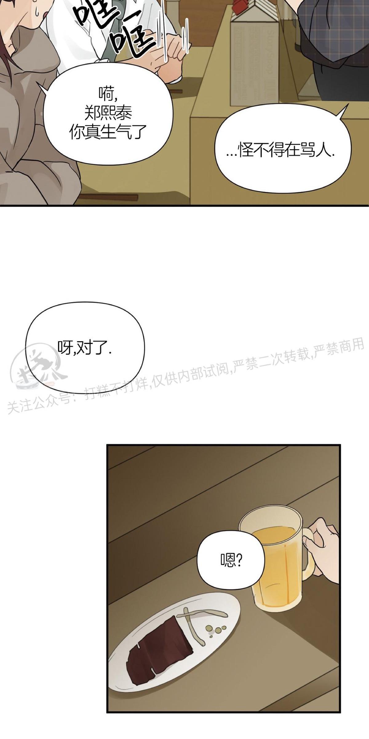 第4话3