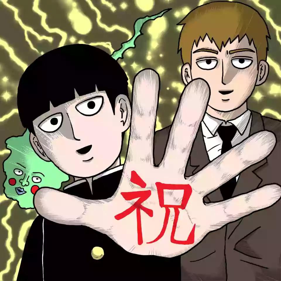 灵能百分百第一季免费观看完整版漫画,第99-1话1图