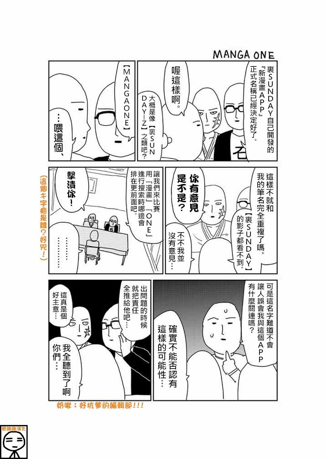 灵能百分百第一季免费观看完整版漫画,外传：第21话特别篇151图