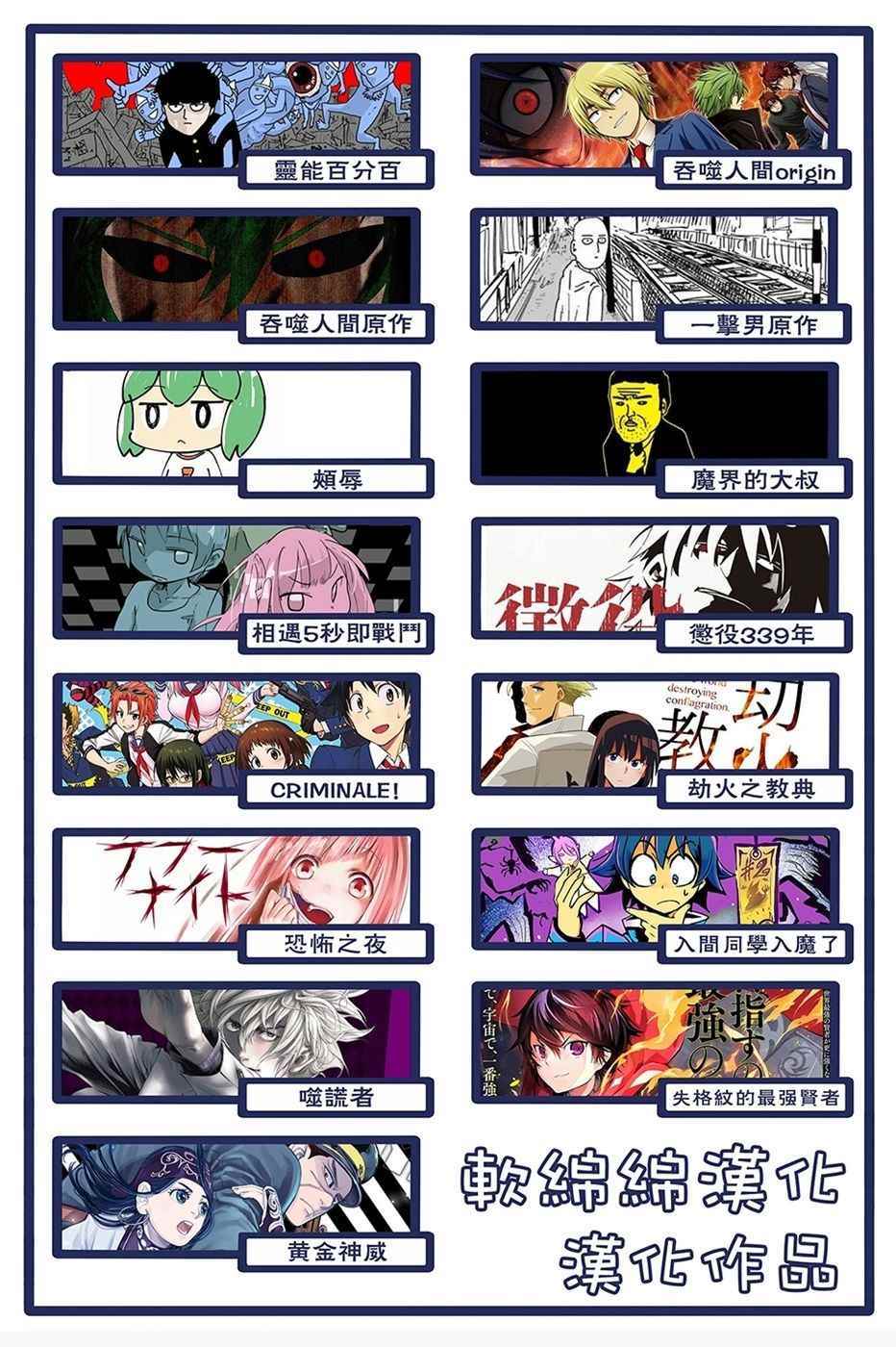 灵能百分百第二季动漫漫画,特别篇295图