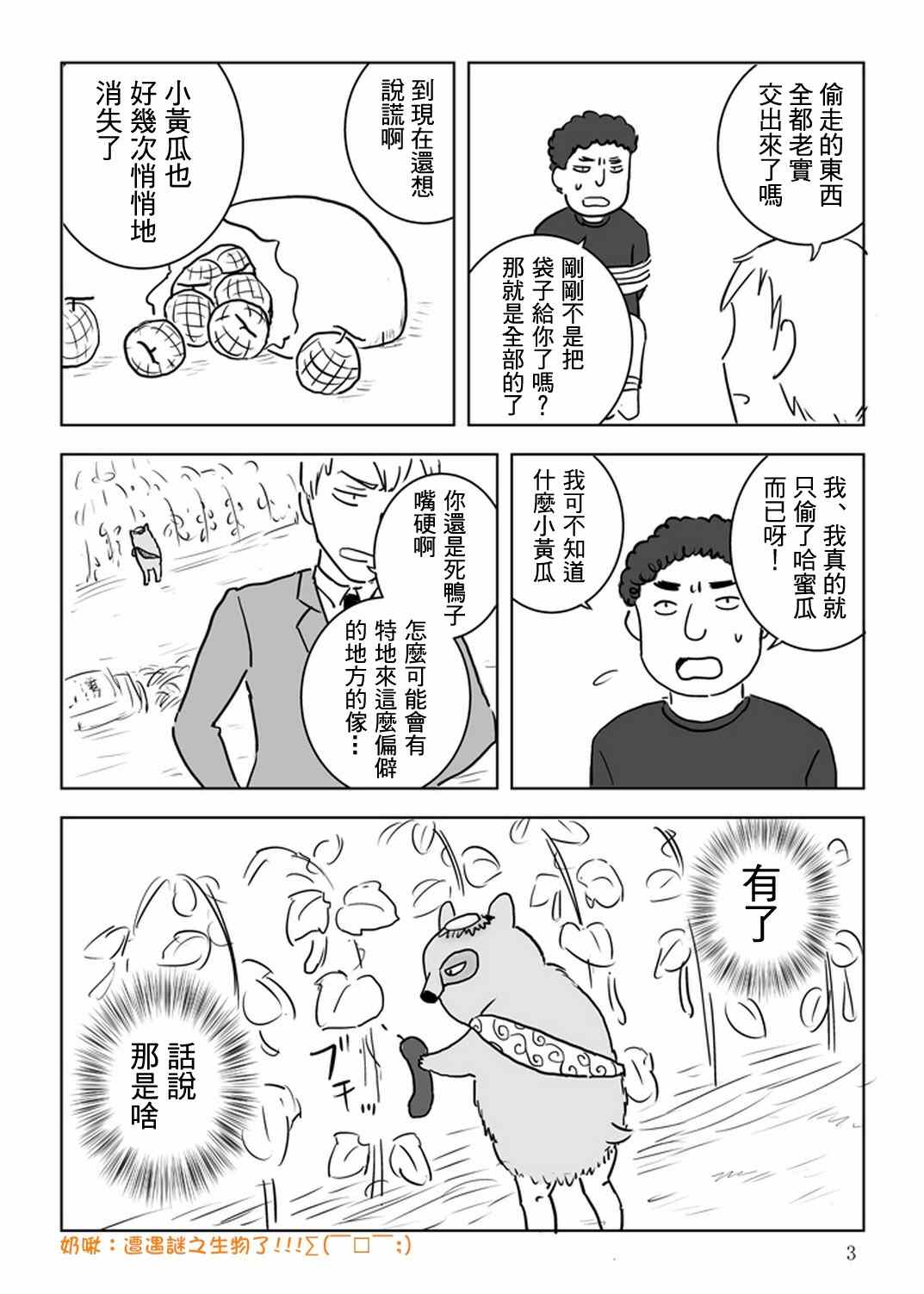 灵能百分百第一季免费观看完整版漫画,外传：第32话官方同人104图
