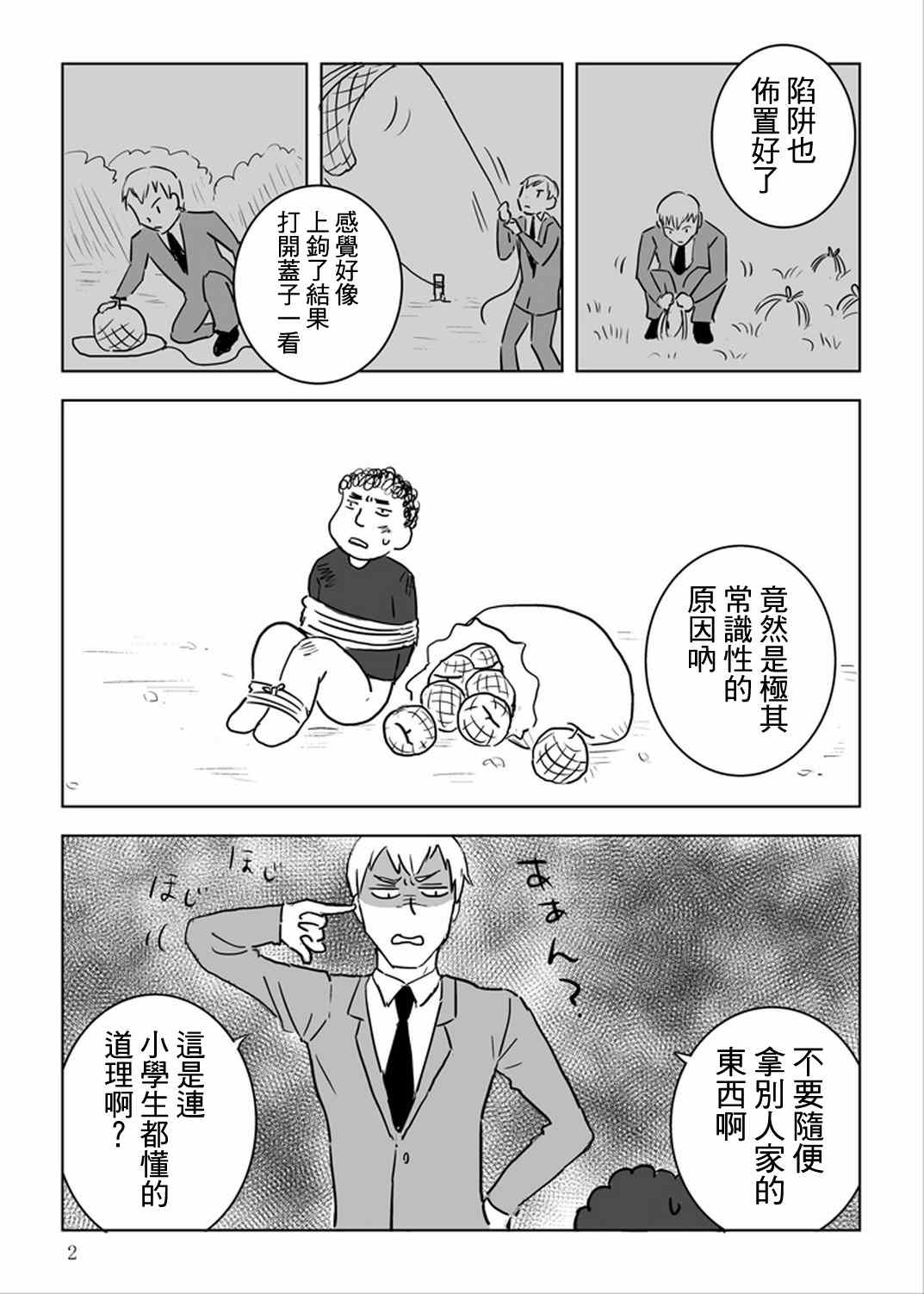 灵能百分百第一季免费观看完整版漫画,外传：第32话官方同人103图