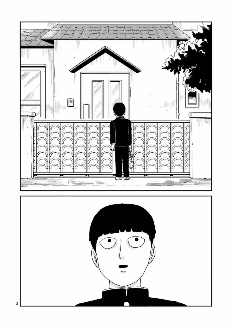 灵能百分百第二季动漫漫画,第91-13话2图