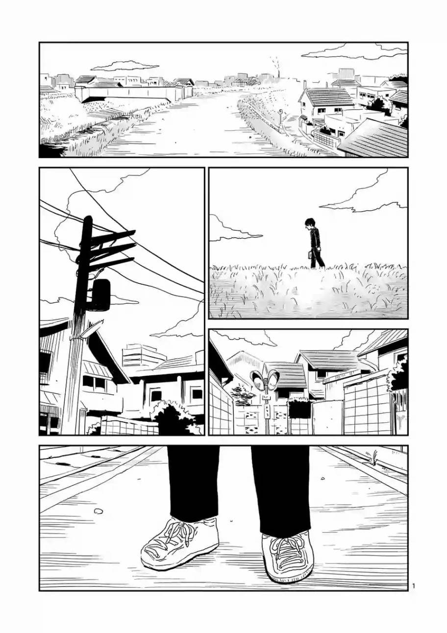 灵能百分百第二季动漫漫画,第91-13话1图
