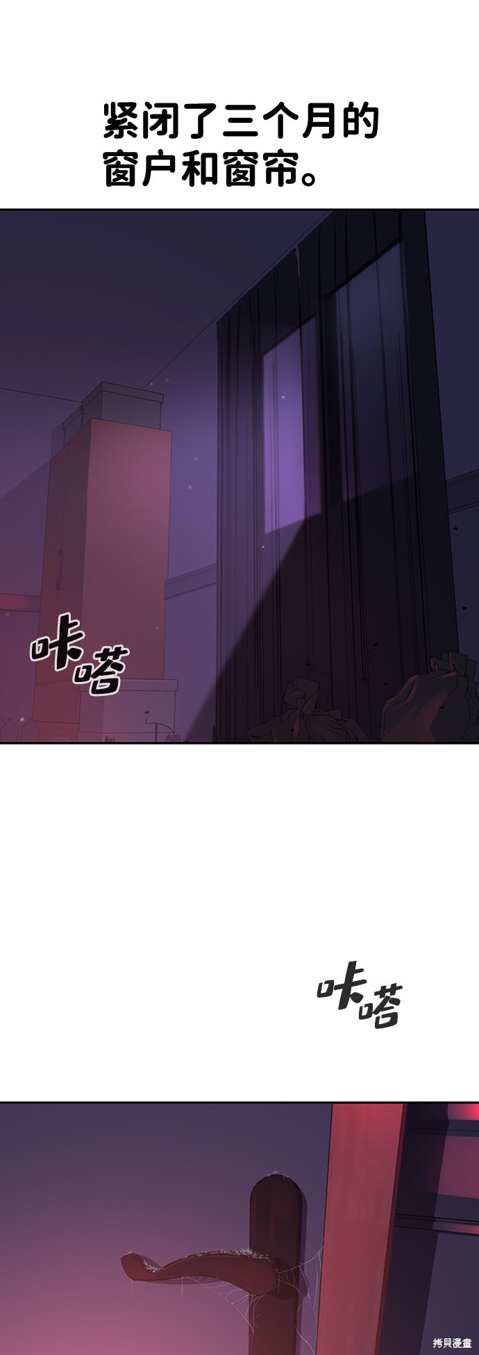 地狱创造者漫画,第1话5图