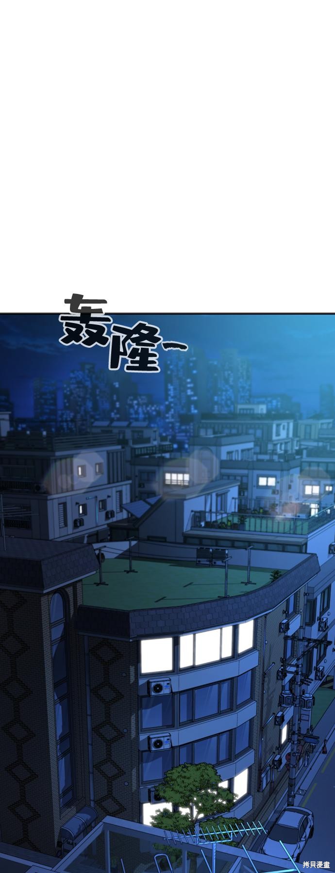 地狱创造者漫画,第13话2图