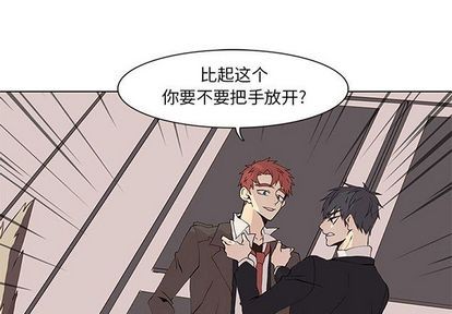 野性之怒野性成长漫画,第42章1图