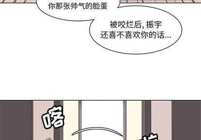 野性之怒野性成长漫画,第42章3图