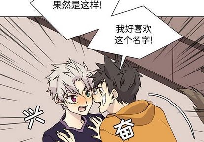 野性之怒野性成长漫画,第88章4图