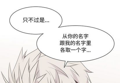 野性之怒野性成长漫画,第88章1图