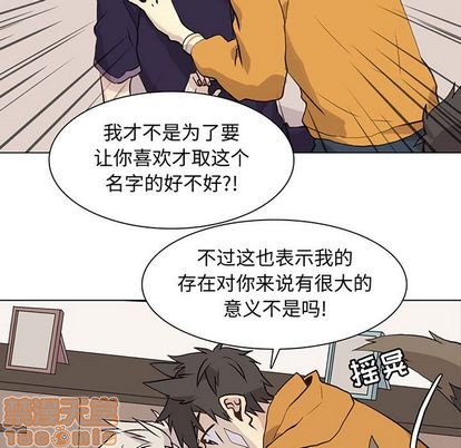 野性之怒野性成长漫画,第88章5图