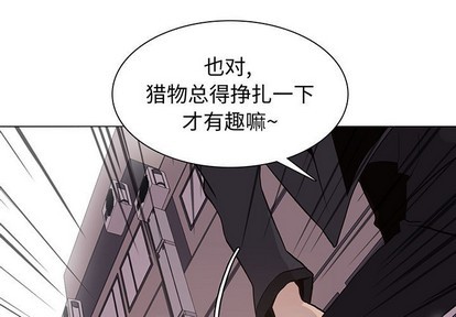 野性之心的活力根须漫画,第75章1图