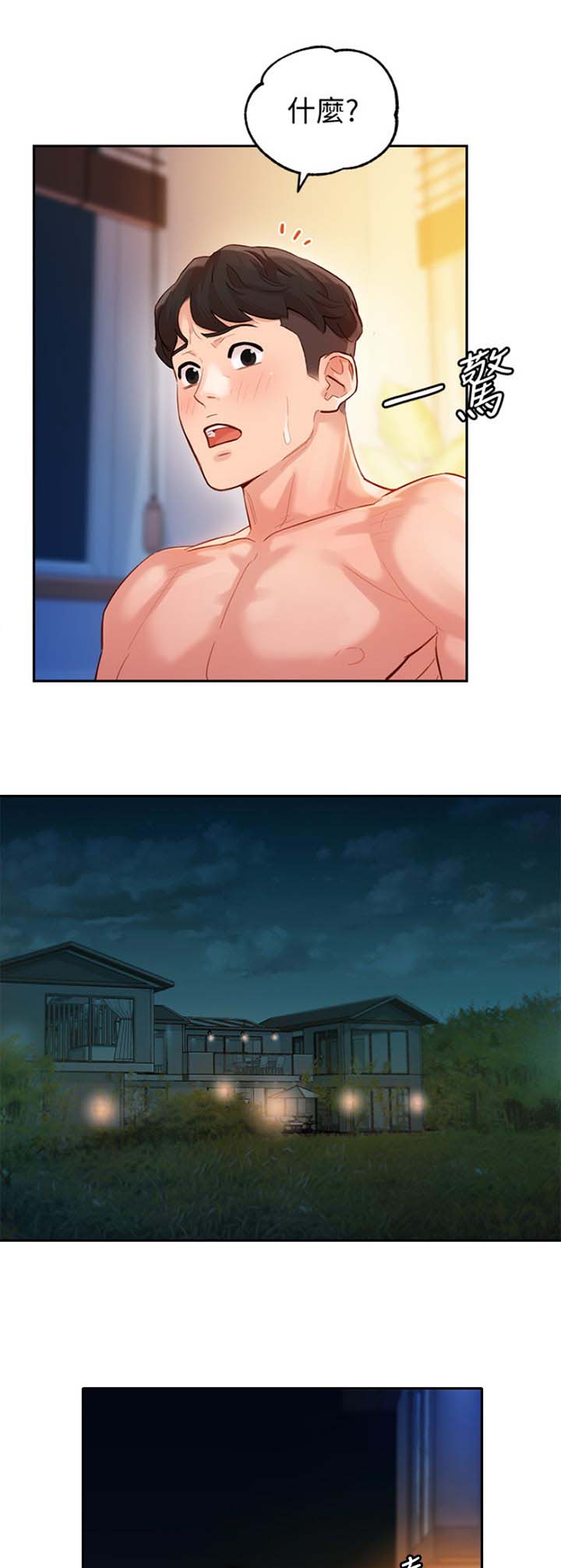 女神摄影模板达人漫画,第56话4图