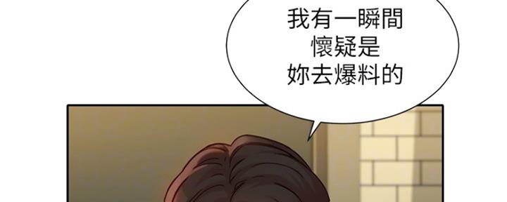 女神节是几月几号漫画,第86话2图