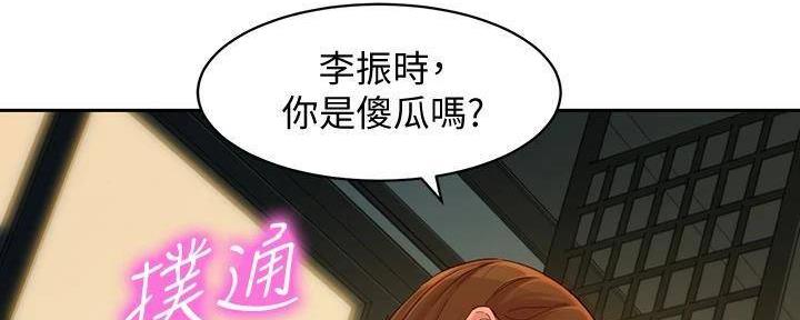 女神摄影师金牌经纪人漫画,第119话3图