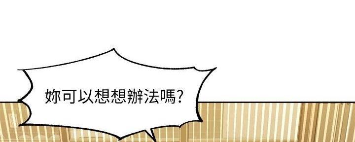 女神节是几月几号漫画,第118话2图