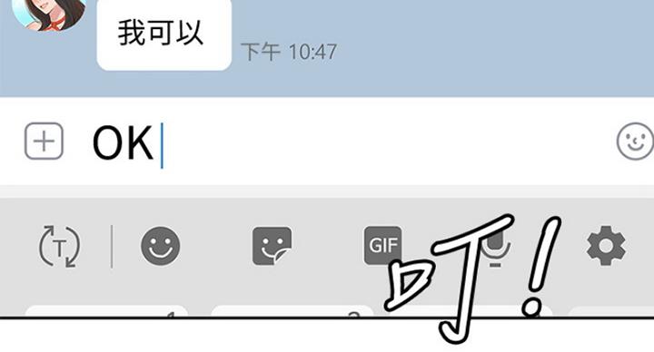 女神摄影师漫画,第21话2图