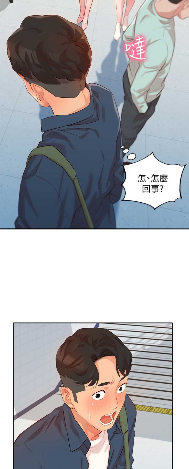 长沙网红摄影师女神漫画,第12话4图