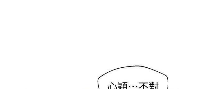 女神节是几月几号漫画,第118话5图