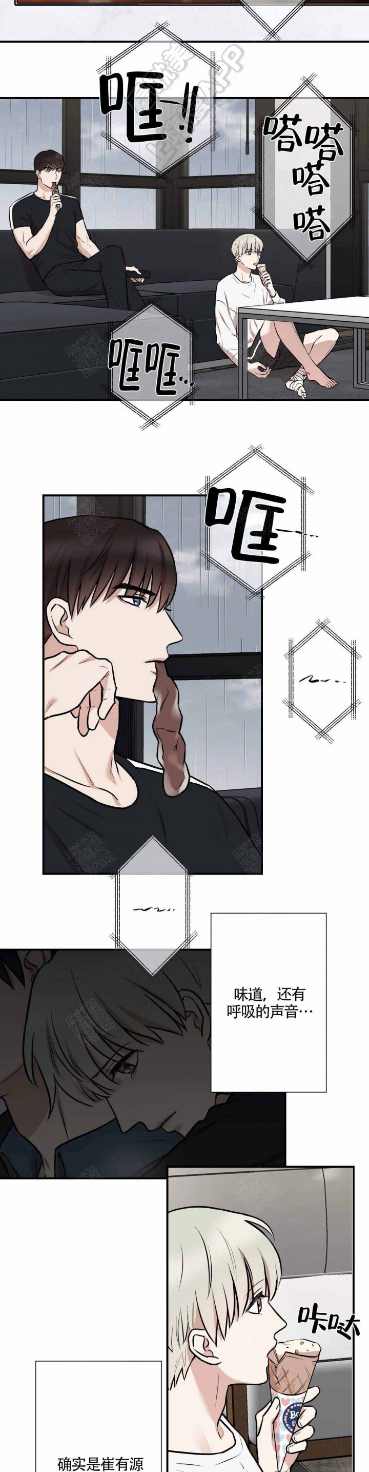隐秘行动漫画,第13话5图