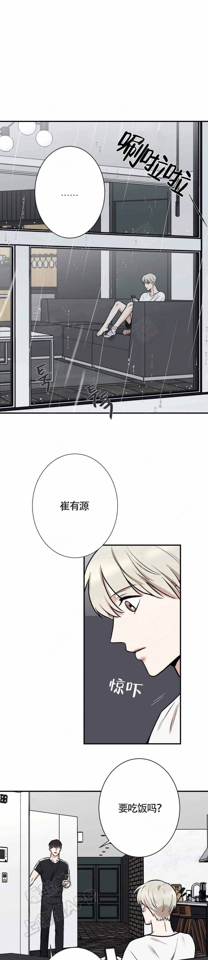 隐秘行动漫画,第13话1图