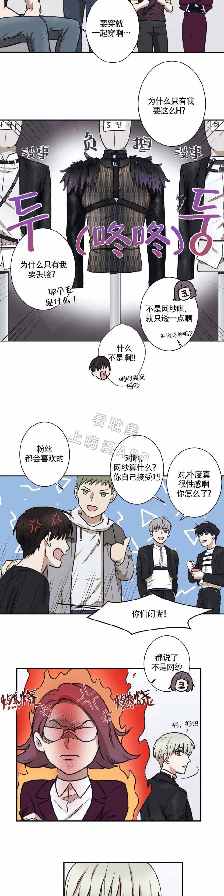 隐秘的角落普普漫画,第3话4图