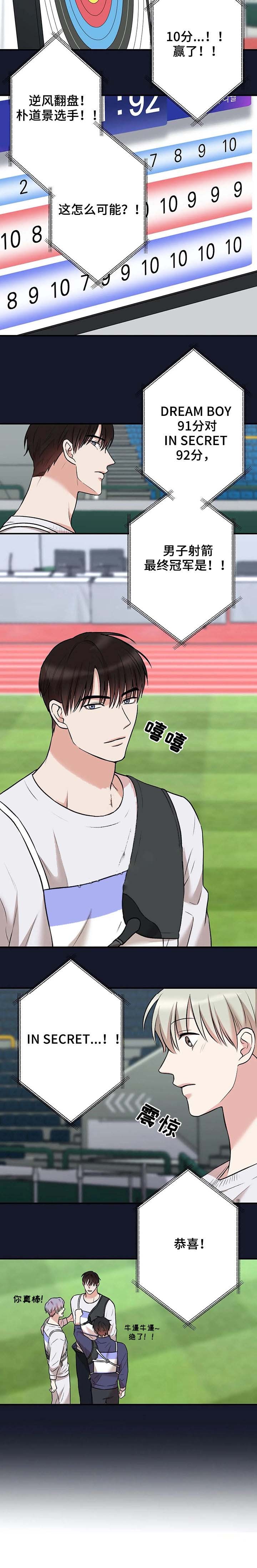 隐秘漫画,第49话3图
