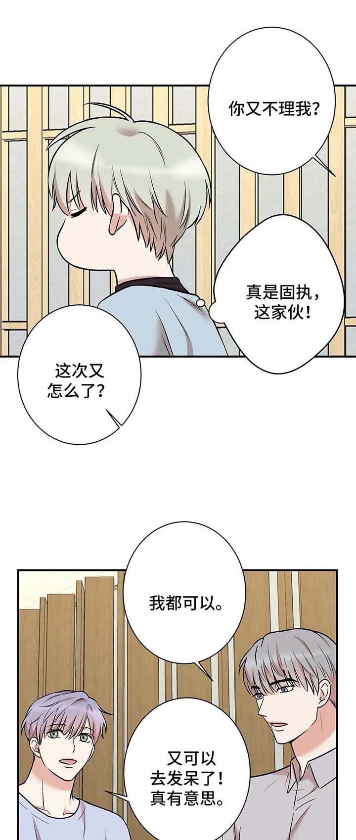隐秘行动漫画,第47话4图