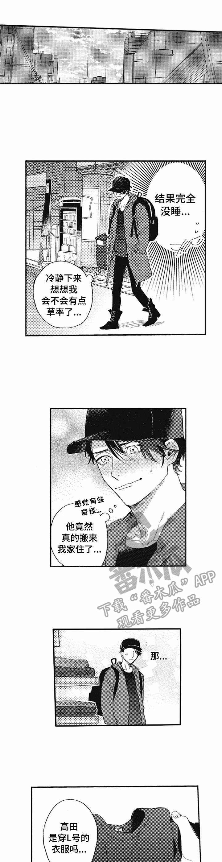 第10章：热情2