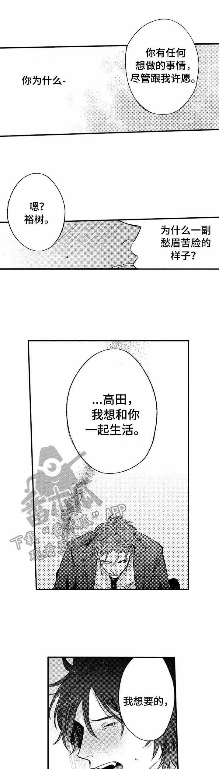 第21章：办法很多4