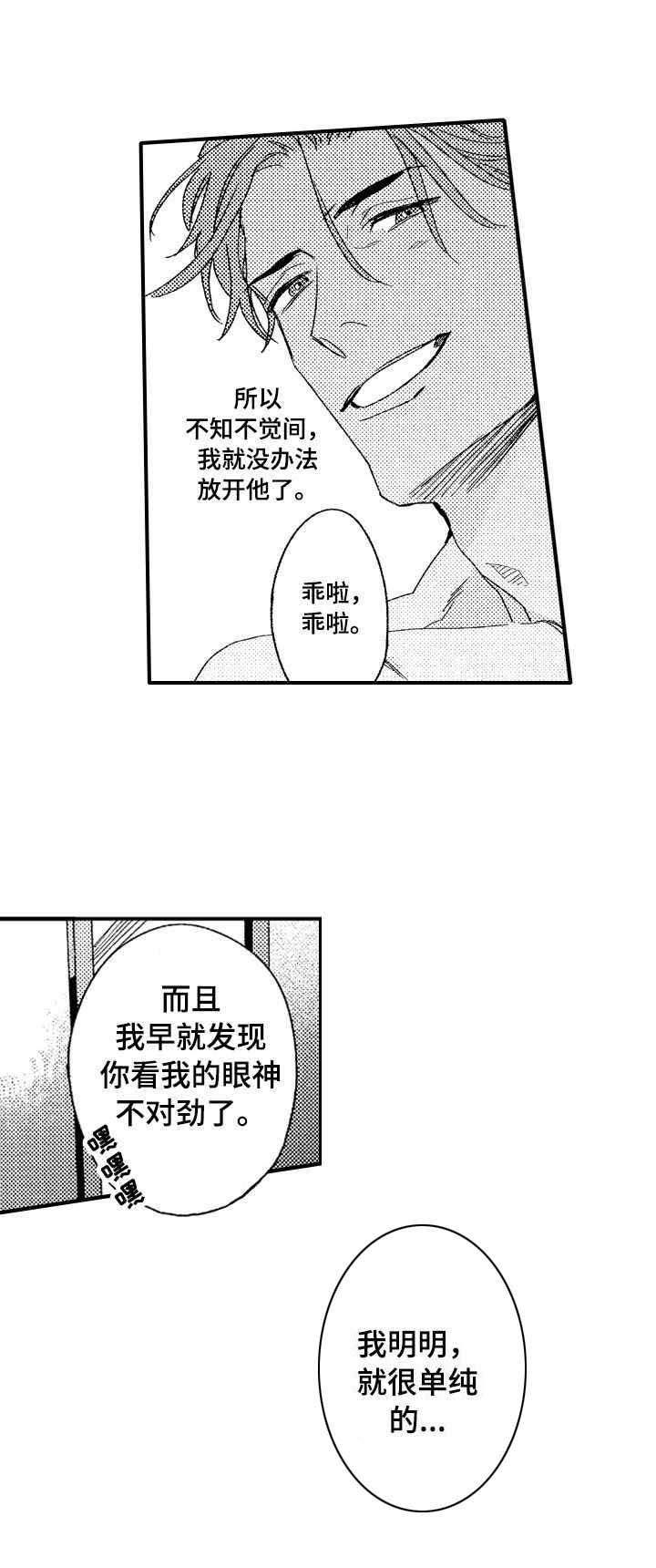第22章：心意2