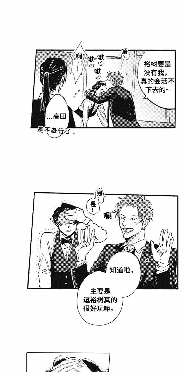 第3章：渣男0