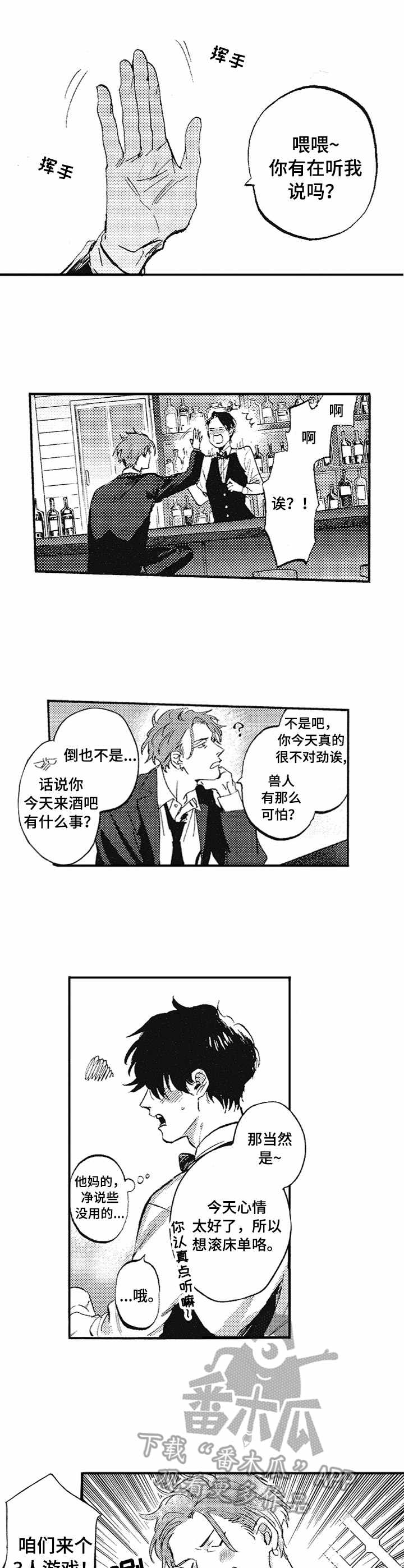 第3章：渣男3