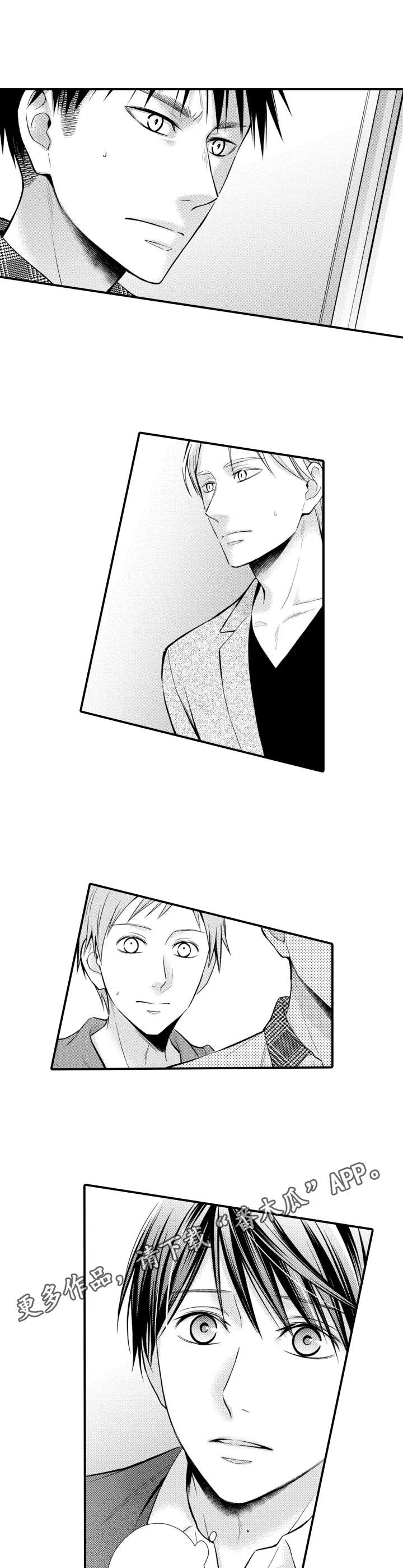 你能听到我的心吗漫画,第20章：出事了4图
