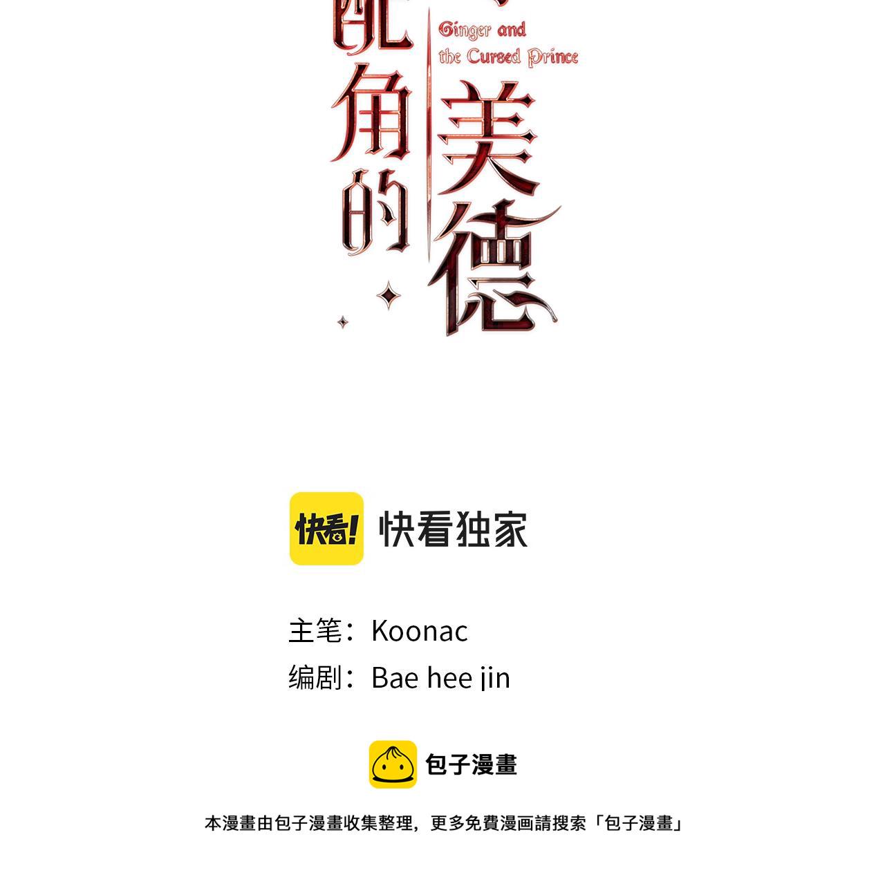 番外8 你不能把她带走2