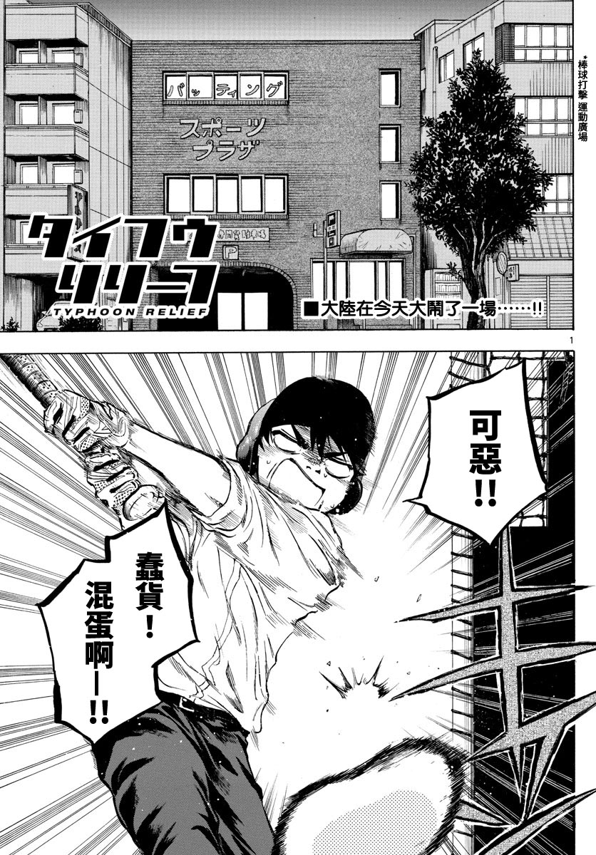 第6话0