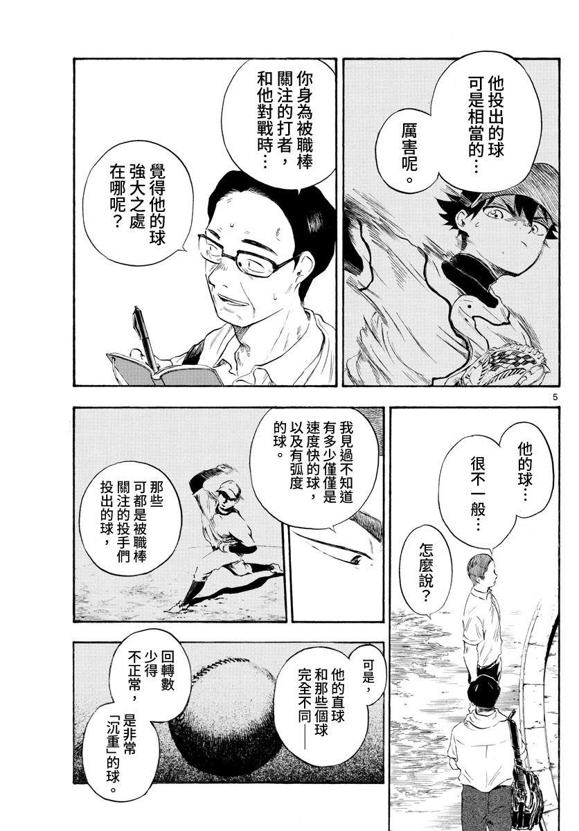 第36话4